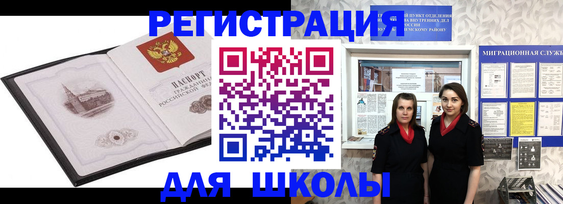 регистрация в Собинке