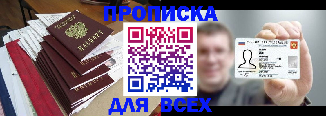 временная регистрация гарантия в Собинке