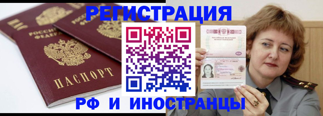 временная регистрация недорого в Собинке